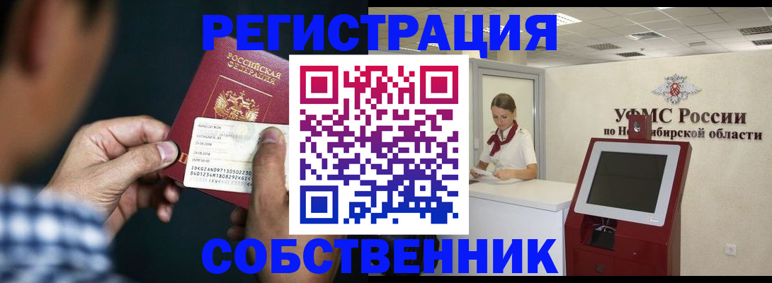 прописка для военкомата в Лениногорске