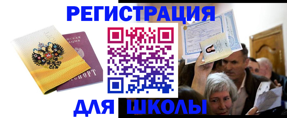 временная регистрация госуслуги в Лениногорске