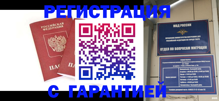 регистрация для школы в Лениногорске
